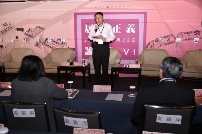 1061023出席居住正義論壇第六場次【都市環境及容積移轉】