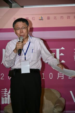 1061023出席居住正義論壇第六場次【都市環境及容積移轉】