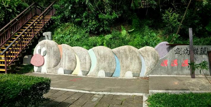 劍南蝶園毛毛蟲景觀入口意象