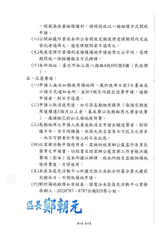 116上半年公告_4