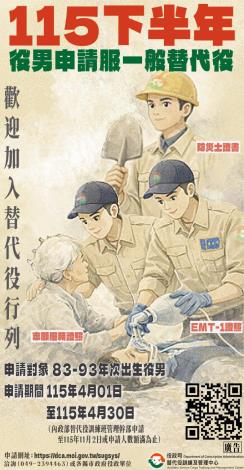 宣傳海報