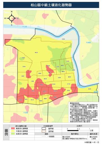 松山區中級土壤液化潛勢圖