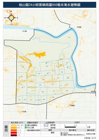 松山區24小時累積雨量650毫米淹水潛勢圖
