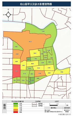 松山區旱災及缺水影響潛勢圖