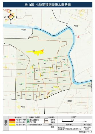 松山區1小時累積雨量淹水潛勢圖