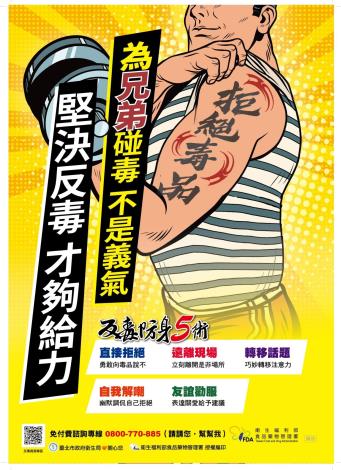 LINE_ALBUM_111年暑期保護青少年-青春專案(反毒暨藥物濫用防制)_220705_0