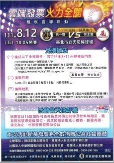 LINE_ALBUM_雲端發票海報_220721