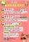 LINE_ALBUM_112年春節連續假期公共運輸優惠措施_230109