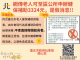 宣導海報