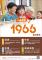 長照1966海報01