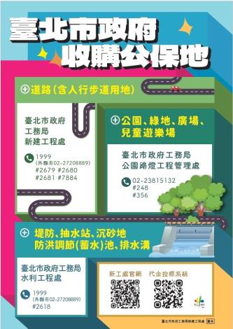 LINE_ALBUM_114年容積代金基金標購公保地宣導成果_250327_1