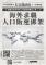 防詐