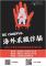 防詐3