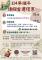 114年端午節連續假期公共運輸優惠措施宣導