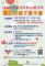 114年松山區新住民親子夏令營海報