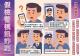 LINE_ALBUM_10月份防詐宣導成果相簿_251008_1