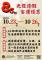 LINE_ALBUM_114年光復節連續假期公共運輸優惠措施宣導成果_251014_1