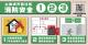 LINE_ALBUM_114公共場所消防安全宣導_251015_1