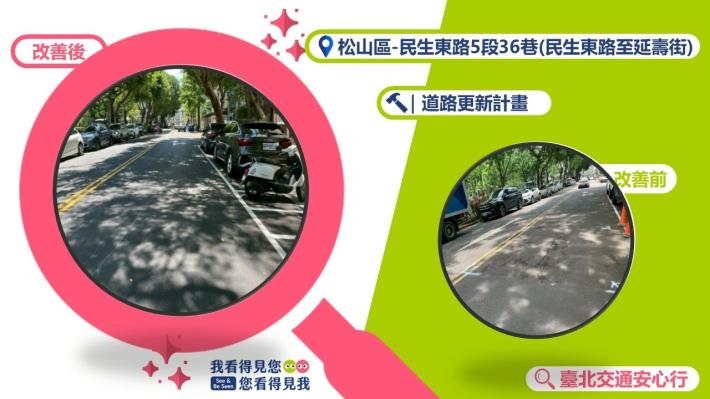 LINE_ALBUM_12月份交通安心行宣導_251208_1