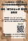 宣傳海報