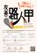 友善路人甲生活提案：反性別暴力行動方案徵