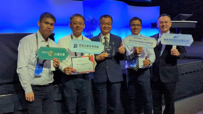 The Taipei Water Department Wins the Special Achievement in GIS Award 1