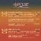 The 2024 ChillOut Music Festival is set to take place on September 28 and 29, expanding across the Gongguan Shopping District, Taipei Water Park, Gongguan Riverside Plaza and Guting Riverside Park. The full lineup of performers has now been revealed!