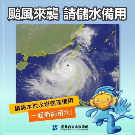 Typhoon Krathon Is Coming Taipei Water Department Call for Storing Water