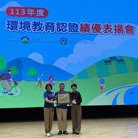 Taipei Water Park Receives Highest Recognition from Ministry of Environment for Environmental Education Facilities