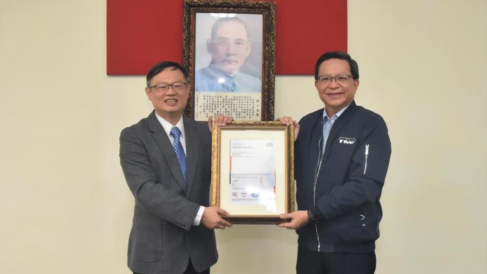 Taipei Water Department Achieve Dual ISO and TOSHMS Certifications!