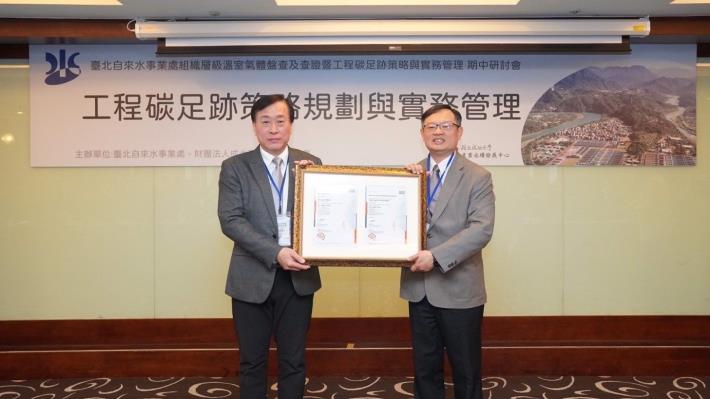 SGS Taiwan Director Hsieh Chen-tao presents the certification, accepted on behalf by Taipei Water Department Deputy Commissioner Chen Ming-chou