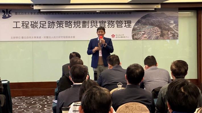 Speech by Professor Lo Wei-cheng, Director of the National Cheng Kung University Industry Sustainable Development Center