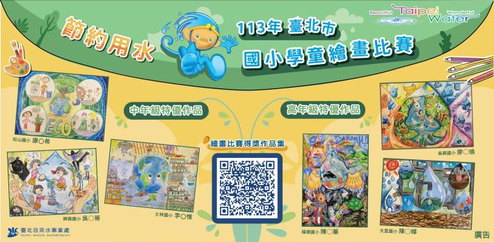 Dont miss it! Selected winning artworks from the 2024 competition will appear on the back of your May water bill envelope