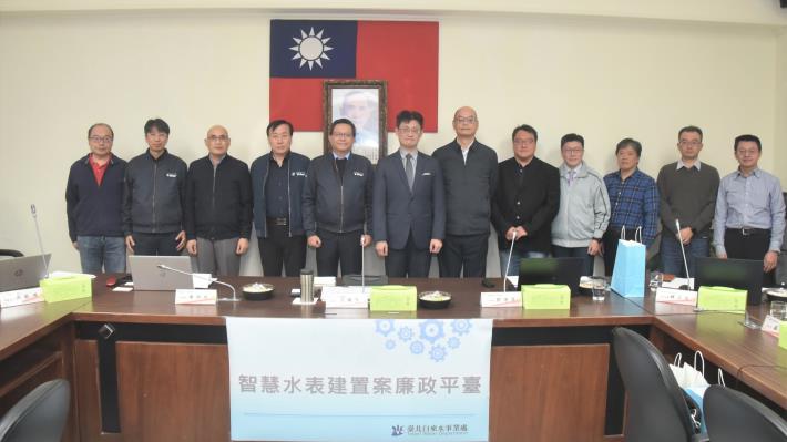 Taipei Water Department Establishes Government Procurement Integrity Platform for Smart Water Meter Procurement: Third-Party Professional Oversight to Ensure Fairness, Transparency, and Mutual Trust