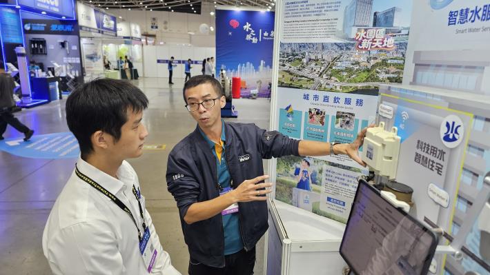 Join Taipei Water Department – Represent and Grow Through Industry Exchanges