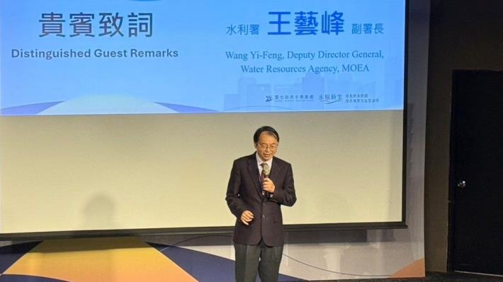 Deputy Director-General Wang Yi-feng of the Water Resources Agency delivering an address