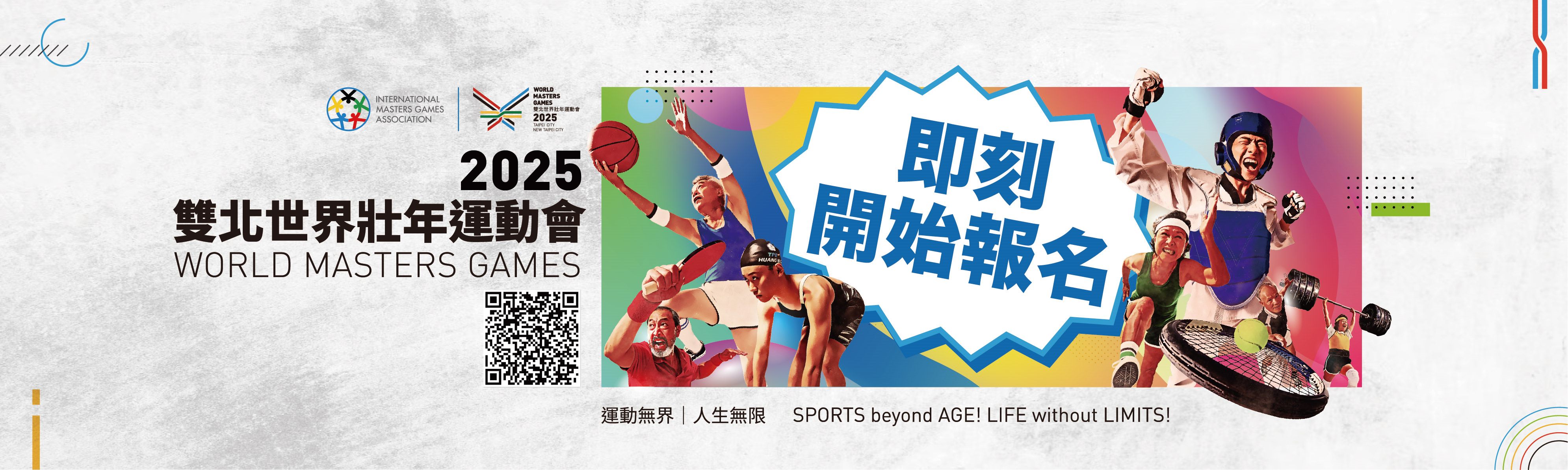 World Masters Games 2025 Taipei & New Taipei City
