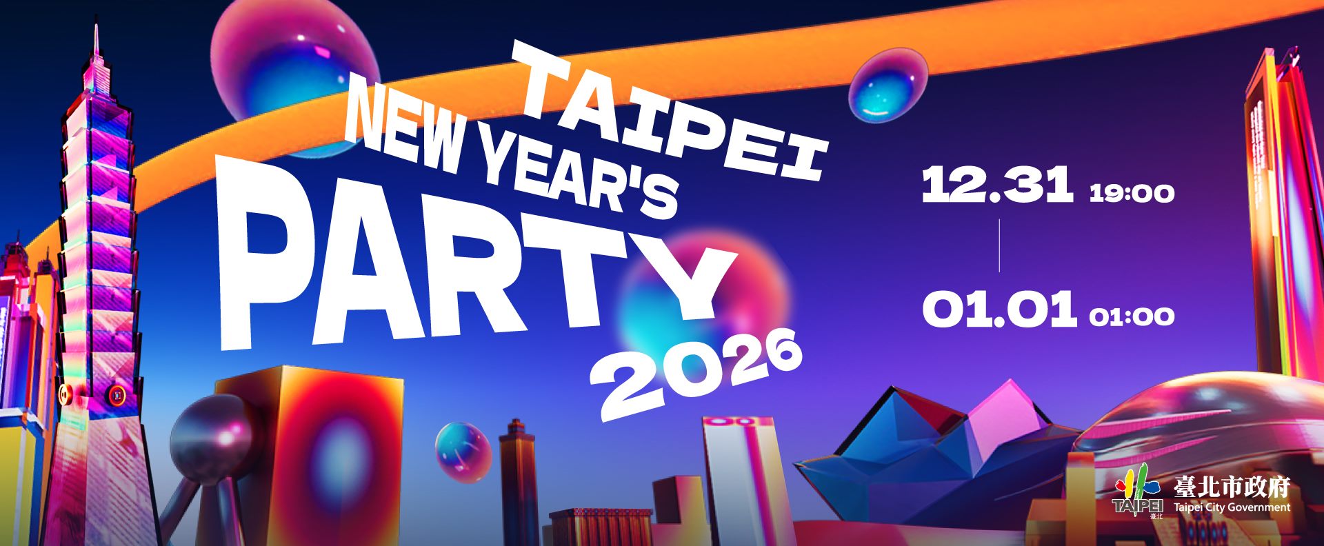 2026 Taipei New Year’s Party
