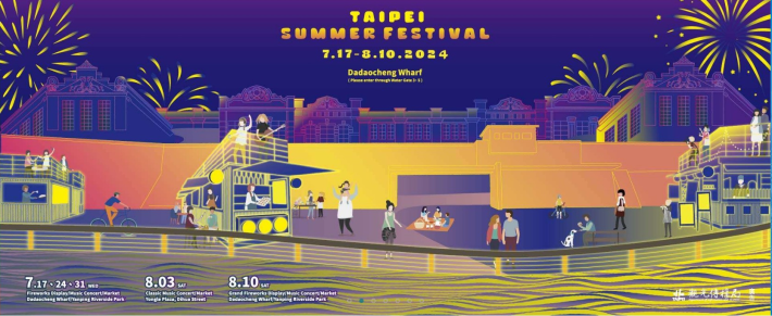 2024 Taipei Summer Festival in Dadaocheng