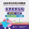World Masters Games2025Taipei  New Taipei City＿01