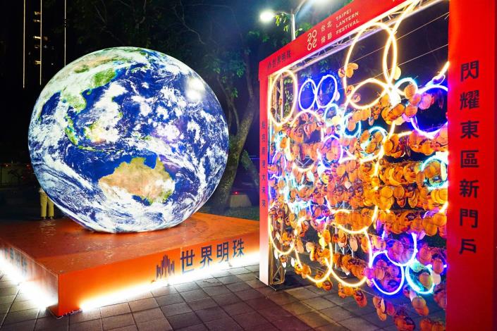 2020 Taipei Lantern Festival East District_World Pearl