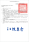 轉知彰化縣員林地政事務所繼承登記公告1.PNG