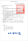 轉知桃園市楊梅地政事務所繼承登記公告.PNG