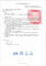轉知臺北市士林地政事務所繼承登記公告.PNG