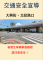 大興街、北投路口