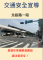 北投路一段