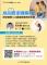 信誼基金會於5／17（六）舉辦【黃世綱醫師主講／身高體重剛剛好！陪你面對0-8歲成長發育狀況題】親職(附件1)