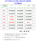 週課程表.PNG