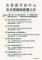 北投區行政中心各合署機關搬遷公告