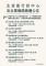 北投區行政中心合署機關搬遷公告
